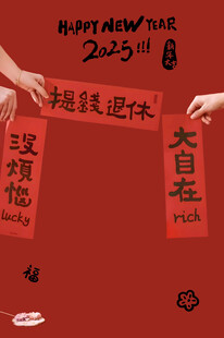 对联