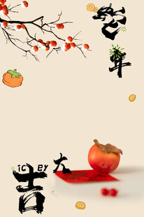 新年海报