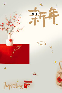 新年海报