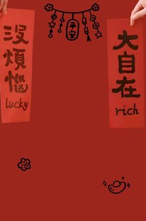 没烦恼