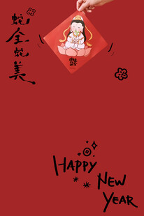 新年祝福