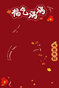 新年海报