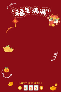 新年壁纸