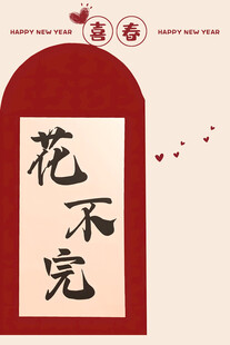 新年海报
