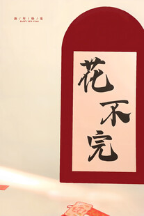 新年海报