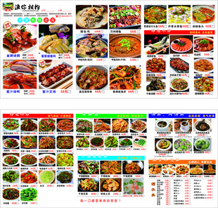 多样美食菜品展示