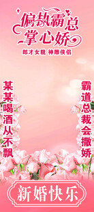 粉色浪漫新婚祝福贺卡