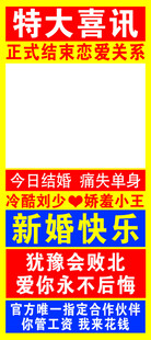 新婚快