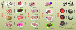 火锅食材菜单