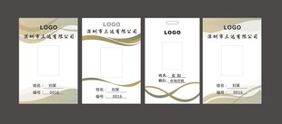 工作照工作牌