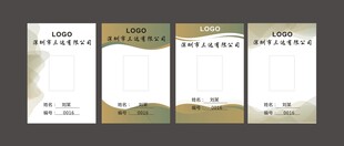 公司工厂证件照