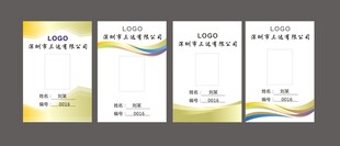 公司证件照