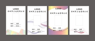 会展证