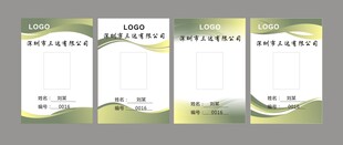 工作照