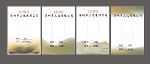 尊贵名片