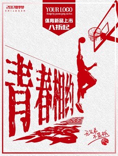 卡通课程表
