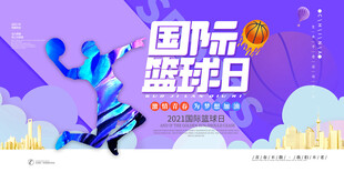 篮球海报