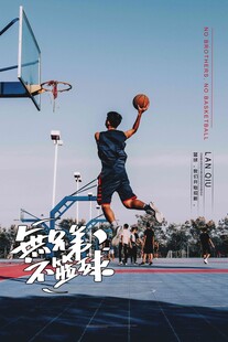篮球