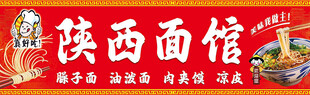 陕西面馆门头招牌卡布灯箱展板