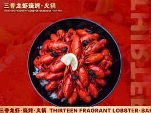 小龙虾烧烤火锅菜品图
