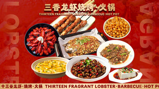 小龙虾烧烤火锅套餐图