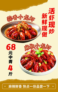 小龙虾