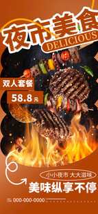 夜市美味烧烤大赏