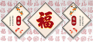 日进斗金福字喜庆图案