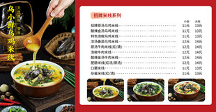 乌鸡米线