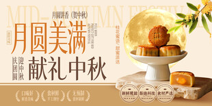 中秋月饼