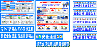 工地围挡安全标识标语