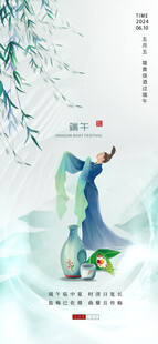 端午古风山水间起舞
