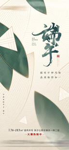 中式风格粽叶主题设计图