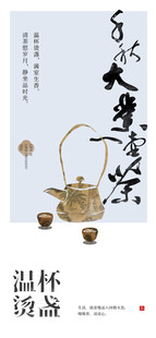中式茶具 品味悠然时光