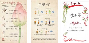 婚礼游戏香囊