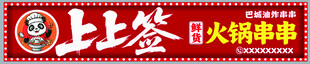 门牌招牌