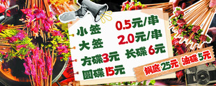 街头小吃摊多样美食售卖
