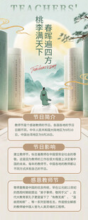 古风教师节长图海报展架