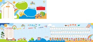 幼儿园卡通文化墙设计
