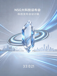 英伟达科技发布会场景展示