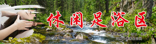休闲足浴场景展示