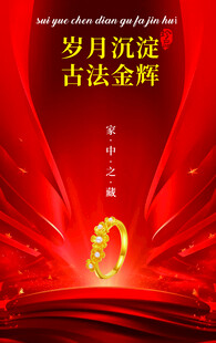古法金戒指