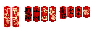 新春中厅吊饰