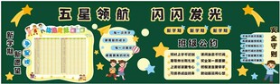 小学生黑板报