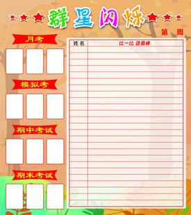 班级阅读手抄报模板