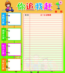 儿童趣味作文练习纸模板