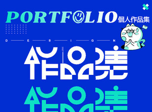 作品集封面