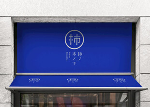 店铺门头店招模板样机