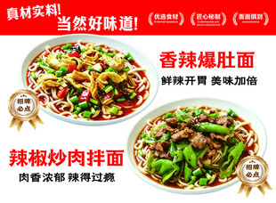 爆肚面 炒肉拌面