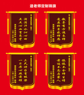教师节
